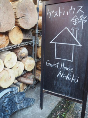  Guesthouse Nishiki  Титибу